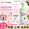 DRAR益生菌護理慕斯女性私密處粉嫩清潔護理液溫和抑菌殺菌止癢去異味 粉瓶+綠瓶400ml【抑菌+日?！?曬單實(shí)拍圖