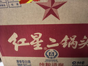 紅星北京紅星二鍋頭酒綠瓶大二清香型白酒優(yōu)級酒純糧酒特產(chǎn)禮品 56度 500mL 12瓶 綠瓶 曬單實(shí)拍圖