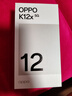 OPPO K12x 8GB+256GB 鈦空灰 政府國家補貼 120Hz旗艦級OLED直屏 80W閃充 5500mAh大電池 驍龍5G手機 曬單實拍圖