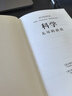 科學(xué) 無(wú)盡的前沿 Pura 80創(chuàng  )始人任正非 西湖大學(xué)校長(cháng)施一公 吳軍 華先勝等 超20位國內外大咖一致推薦 為未來(lái)科技戰略提供借鑒 預測之書(shū) 曬單實(shí)拍圖
