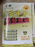 2025秋新版廣東中考高分突破九年級語(yǔ)文全一冊人教版RJ初三教材同步練習冊初中輔導書(shū)基礎知識訓練高分突破官方旗艦店優(yōu)練圖書(shū)正版 九年級英語(yǔ)外研版（同步全一冊） 曬單實(shí)拍圖