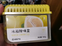 網(wǎng)易嚴選冰箱除味盒除味劑進(jìn)口除臭劑活性炭 食物防串味 清新柚子單盒裝 曬單實(shí)拍圖