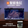 米家（MIJIA）智能生態(tài)魚(yú)缸定時(shí)喂食智能魚(yú)缸+畫(huà)法幾何增氧泵套裝 曬單實(shí)拍圖