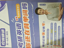 【官方直營 全新升級(jí)】2026劉曉艷考研英語2026不就是語法和長難句劉曉艷 考研英語劉曉燕你還在背單詞嗎 2026考研英語閱讀58篇基礎(chǔ)閱讀 2026劉曉艷你還在背單詞嗎？ 曬單實(shí)拍圖