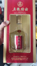 五糧液股份五糧特曲二代濃香型白酒52度500ml*6瓶整箱新老包裝 曬單實(shí)拍圖