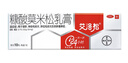 艾洛松糠酸莫米松乳膏 0.1%(10g:10mg)* 10g用于濕疹神經(jīng)性皮炎異位性皮炎皮膚瘙癢 曬單實(shí)拍圖