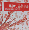 今錦上蒜蓉小龍蝦3斤 4-6錢(qián) 凈蝦1.5斤 中號25-33只 25年新蝦 加熱即食 曬單實(shí)拍圖