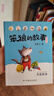 笨狼的故事系列 湯素蘭經(jīng)典童話(huà)故事書(shū)籍  一年級二年級三年級小學(xué)生課外閱讀圖書(shū)童話(huà)經(jīng)典文學(xué)作品 6-7-8-10歲兒童課外睡前讀物 笨狼的故事注音版·笨狼是誰(shuí)（全彩美圖） 曬單實(shí)拍圖