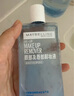 美寶蓮眼唇卸340ml套裝(70ml*2+40ml*5)卸妝油卸妝水深層清潔生日禮物女 曬單實(shí)拍圖