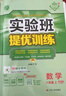 2025秋 實(shí)驗班提優(yōu)訓練 八年級上冊 數學(xué)人教版 強化拔高教材同步練習冊 曬單實(shí)拍圖
