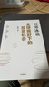 現貨包郵 全球視野下的投資機會(huì ) 經(jīng)濟趨勢研究專(zhuān)家 時(shí)寒冰2025全新力作 洞悉全球趨勢 解碼資本流向 搶占財富先機 深度解析全球七大投資標的 中國怎么辦 時(shí)寒冰說(shuō) 中信出版社 曬單實(shí)拍圖