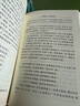 【當當正版書(shū)籍】權威定本四大名著(zhù)原著(zhù) 紅樓夢(mèng) 三國演義 水滸傳 西游記 腰封版本隨機派發(fā) 四大名著(zhù)大字版珍藏版 初高中生課外閱讀推薦 人民文學(xué)出版社 西游記原著(zhù)版 上下全兩冊 曬單實(shí)拍圖