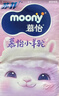 【99成新】MOONY 尤妮佳Q薄萌羽小羊駝紙尿褲XL33片(12-17kg) 柔軟透氣輕芯超薄 曬單實(shí)拍圖