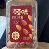 百草味 罐裝巴旦木500g 堅果零食扁桃仁手剝每日堅果送禮 曬單實(shí)拍圖