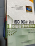 ISO 9001 201 5質(zhì)量管理體系文件 劉曉論 柴邦衡 著(zhù) 機械工業(yè)出版社 第2版正版書(shū)籍 新華書(shū)店旗艦店文軒 管理其它 質(zhì)量管理 曬單實(shí)拍圖