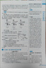 怎樣解題 初中化學(xué) 解題方法與技巧 2025-2026學(xué)年 薛金星、專講解題、掌握解題、規(guī)律方法 曬單實(shí)拍圖