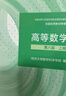 高等數學(xué)習題全解指導 上冊 同濟·第八版（同濟大學(xué)數學(xué)科學(xué)學(xué)院編） 曬單實(shí)拍圖