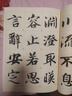 古代墨寶甄選 智永楷書(shū)千字文 曬單實(shí)拍圖