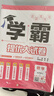 2025秋新版 學(xué)霸提優(yōu)大試卷七年級上冊數學(xué)蘇科版SK 江蘇專(zhuān)用 經(jīng)綸學(xué)霸測試卷7上數學(xué)期中期末 曬單實(shí)拍圖
