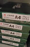天章 （TANGO）新綠天章A5打印紙70g500張*10包 數電發(fā)票復印紙 電子發(fā)票 處方箋打印 整箱5000張（148*210mm） 曬單實(shí)拍圖