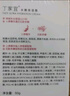 丁家宜面霜補(bǔ)水保濕潤(rùn)膚精華面霜露乳液睡眠面膜護(hù)膚品男女適用50g禮物 曬單實(shí)拍圖