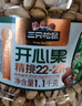 三只松鼠罐裝開(kāi)心果1.1kg 堅(jiān)果炒貨干果量販無(wú)漂白休閑零食團(tuán)購(gòu)送禮  曬單實(shí)拍圖