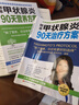 橋本甲狀腺炎90天治療方案（更新版）   曬單實(shí)拍圖