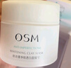 歐詩(shī)漫（OSM）珍珠美白發(fā)光面膜涂抹泥膜補水保濕清潔控油 中秋禮物 曬單實(shí)拍圖