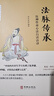 法脈傳承—伍柳性命心法白話(huà)語(yǔ)譯 曬單實(shí)拍圖