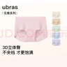 ubras無(wú)尺碼女士?jì)妊澟?A棉抗菌棉襠無(wú)痕平角褲裸感膚色均碼 曬單實(shí)拍圖