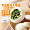 江南之味 蘇式薺菜豬肉大湯團(tuán)720g(6個(gè)*2袋) 元宵湯圓 早餐夜宵火鍋食材 曬單實(shí)拍圖