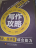 【官方指定店】王誠2026考研199管理類(lèi)聯(lián)考396經(jīng)濟類(lèi)聯(lián)考邏輯攻略邏輯真題寫(xiě)作攻略寫(xiě)作真題數學(xué)攻略真題王誠6套卷思庫挑燈成碩真題狂刷MPA MPAcc考研教材價(jià)保 【2件套】王誠邏輯攻略+寫(xiě)作攻略 曬單實(shí)拍圖