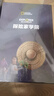 【贈手賬本】探險家學(xué)院（當當專(zhuān)屬函套全7冊，美國國家地理推出的首套科幻探險，以美國國家地理學(xué)會(huì )真實(shí)的、目前正在進(jìn)行探險研究為背景，世界頂級探險家的真實(shí)經(jīng)歷，點(diǎn)燃孩子的探索精神及對科學(xué)研究的好奇心） 【 曬單實(shí)拍圖