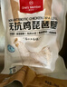 1號會(huì )員店 無(wú)抗單凍雞全腿 新鮮健身蛋白烤雞腿炸雞腿凈重2.4斤 曬單實(shí)拍圖