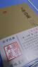 王維詩(shī)集/國學(xué)典藏 曬單實(shí)拍圖