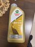 嘉實(shí)多（Castrol）先進(jìn)全合成汽機油 極護專(zhuān)享 API SP/C2 5W-30 1L 京東養車(chē) 曬單實(shí)拍圖