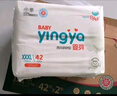 嬰芽（YINGYA）拉拉褲XXL碼2包88片【13.5-16kg】 嬰兒超薄干爽尿不濕透氣尿褲 曬單實(shí)拍圖