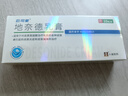 [匹可星] 地奈德乳膏 0.05%*10g/盒 曬單實(shí)拍圖