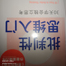 批判性思維入門(mén)：30天學(xué)會(huì )獨立思考 曬單實(shí)拍圖