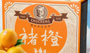 褚橙 云南冰糖橙  珍品果 XXL 10斤裝 單果約200g起 生鮮水果禮盒 曬單實(shí)拍圖