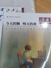 【京東正版】2026版讀者勵志蝶變篇全2冊 讀者勵志篇今天的懶明天的難父母的愛(ài)隱秘而偉大 父母的辛苦在孩子看不見(jiàn)的地方 讀者勵志蝶變篇2025 讀書(shū)是為了擁有更多選擇 學(xué)習不是為了別人而是你自己 【2 曬單實(shí)拍圖