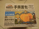三只松鼠手撕面包 早餐面包代餐休閑零食酵母小面包量販裝約16包800g/箱 曬單實(shí)拍圖