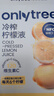 only tree冷榨檸檬液NFC檸檬汁0蔗糖0脂維C復合果汁飲料沖飲30g*50條 曬單實(shí)拍圖