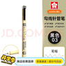 櫻花（SAKURA）針管筆勾線(xiàn)筆 03號黑色0.35mm 日本進(jìn)口防水繪圖筆水筆學(xué)生兒童美術(shù)繪畫(huà)手繪漫畫(huà)動(dòng)漫設計 曬單實(shí)拍圖