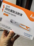 【2周劑量】信爾美  瑪仕度肽注射液 0.5ml:4mg*2支/盒 曬單實(shí)拍圖