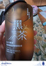 儒意（RUYI）黑茶卸妝油300ml 深層清潔細致毛孔眼唇臉三合一卸妝水敏感肌可用 曬單實(shí)拍圖
