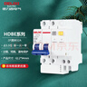 德力西（DELIXI）空氣開(kāi)關(guān) HDBE32LE2C32 家用空開(kāi)帶漏保小型漏電保護斷路器 2P32A 曬單實(shí)拍圖