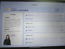作業(yè)幫學(xué)習機P50【現貨次日達_全國享補貼85折】AI超級老師1對1小初高學(xué)生平板電腦學(xué)練機護眼12.2英寸 6+256G【全國國補】80%選擇 曬單實(shí)拍圖