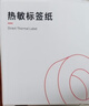 精臣B1/B21/B203/B3S/B31線(xiàn)纜標簽機貼紙移動(dòng)聯(lián)通電信通信機房旗幟刀型F型尾纖網(wǎng)線(xiàn)logo熱敏不干膠打印 （162）02F黃 （6卷省錢(qián)套餐） 曬單實(shí)拍圖