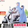 車(chē)小騁電動(dòng)車(chē)雨衣雙人加大加厚女士電瓶摩托車(chē)親子騎行雨衣自行車(chē)防雨罩 曬單實(shí)拍圖
